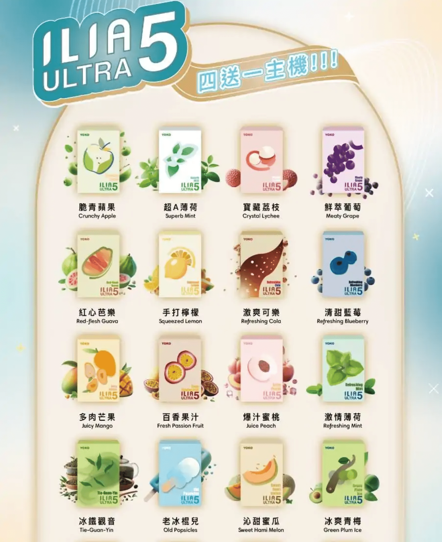 ILIA ULTRA5