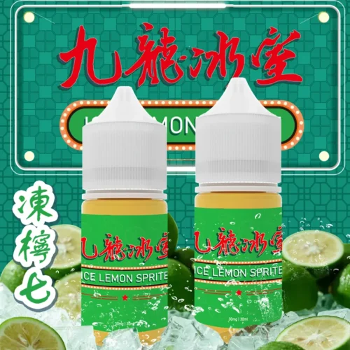 Alternative view of 九龍冰室凍檸七小煙油｜還原港式凍檸茶×小煙專用配方·電子煙油·
